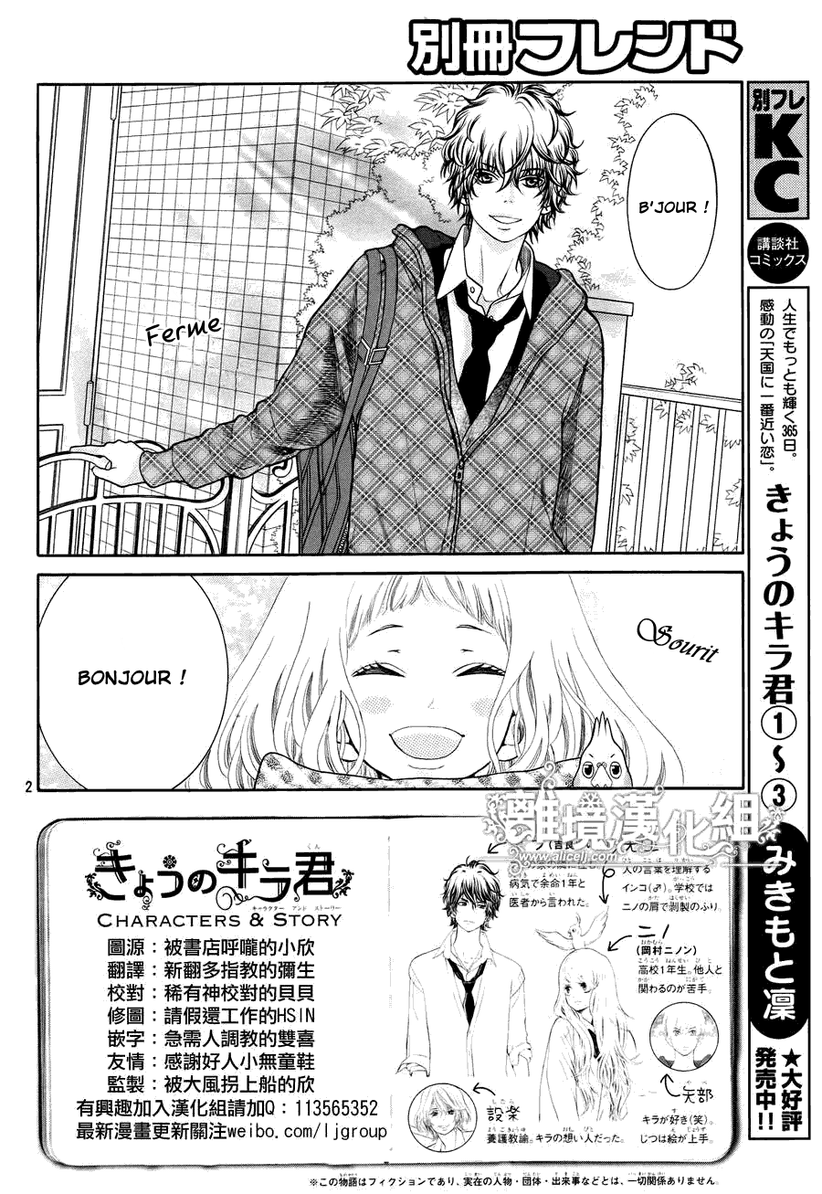 img Kyo no Kira-kun 2